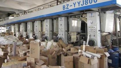 機器設(shè)備、材料物資一批 - 司法拍賣 - 淘寶網(wǎng)