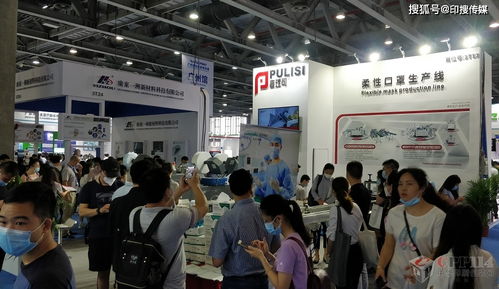圖片新聞 廣州國(guó)際防疫物資展覽會(huì)火熱開(kāi)幕