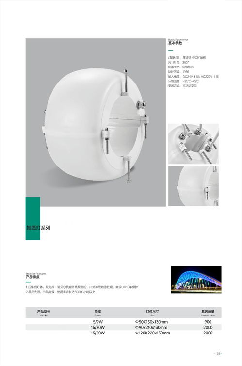 城市夜景戶外亮化工程燈具廠家產(chǎn)品圖冊(cè)畫冊(cè)